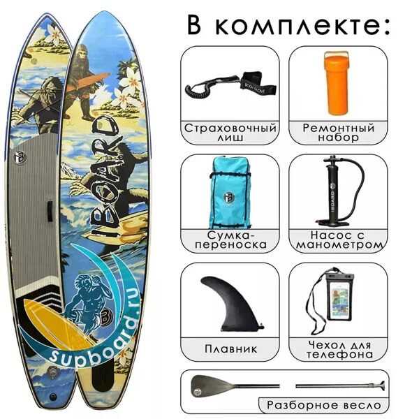 iBoard Yeti 11'x32 надувной сап